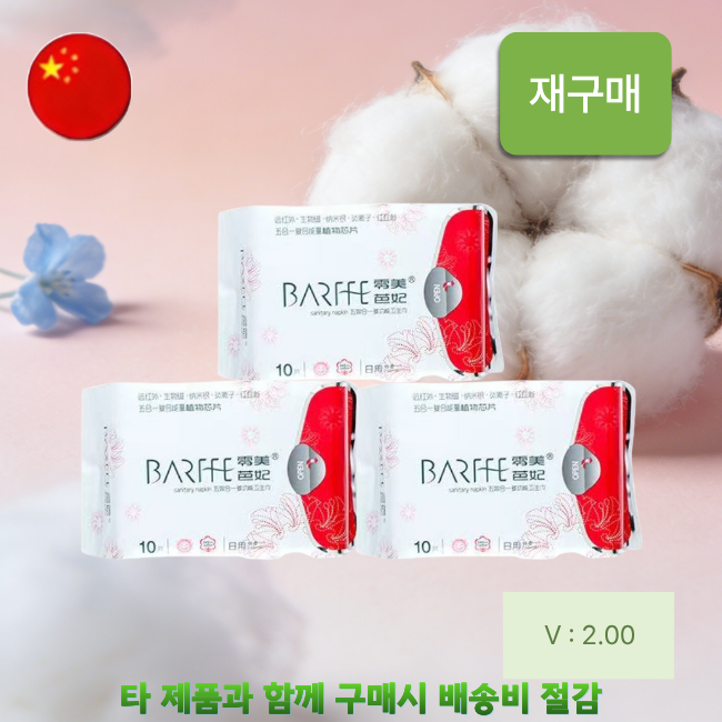 [해외직구] 주목나무 생리대10개입(소형) 3PACK