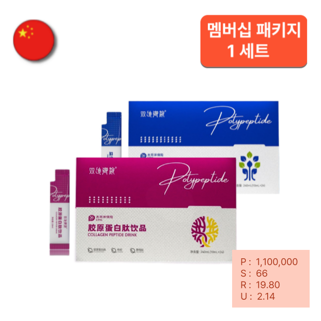  [해외직구] 콜라겐펩타이드 A+B음료  1세트 2박스 