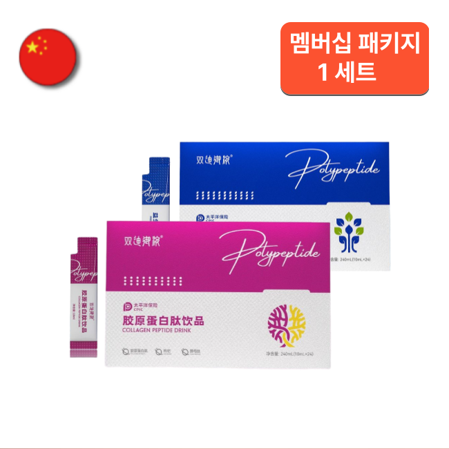 [해외직구] 콜라겐펩타이드 A+B음료  1세트 2박스 