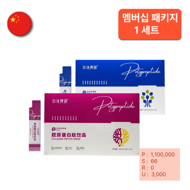  [해외직구] 콜라겐펩타이드 A+B음료  1세트 2박스 