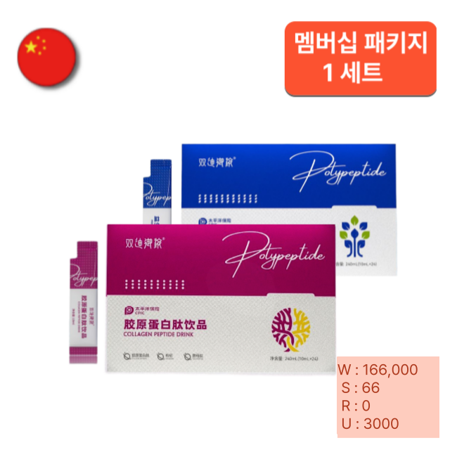 [해외직구] 콜라겐펩타이드 A+B음료  1세트 2박스 