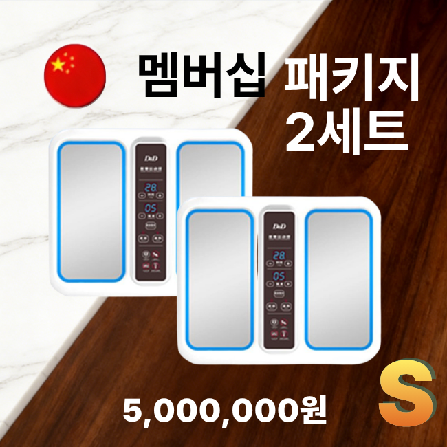  [해외직구] [대리점패키지 F] 메디풋( 운동 에너지기) EMS 2대 (소개인 강양기1대)