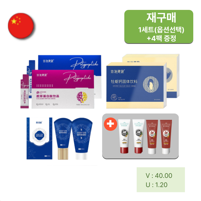 [재구매재구매][해외직구] 경락 마사지크림 4팩 증정 이벤트 (+선택 : 콜라겐펩타이드A+B 3세트 / 용충초+굴칼슘 3세트 / 괄사 마사지젤 3개+리필3개 1)