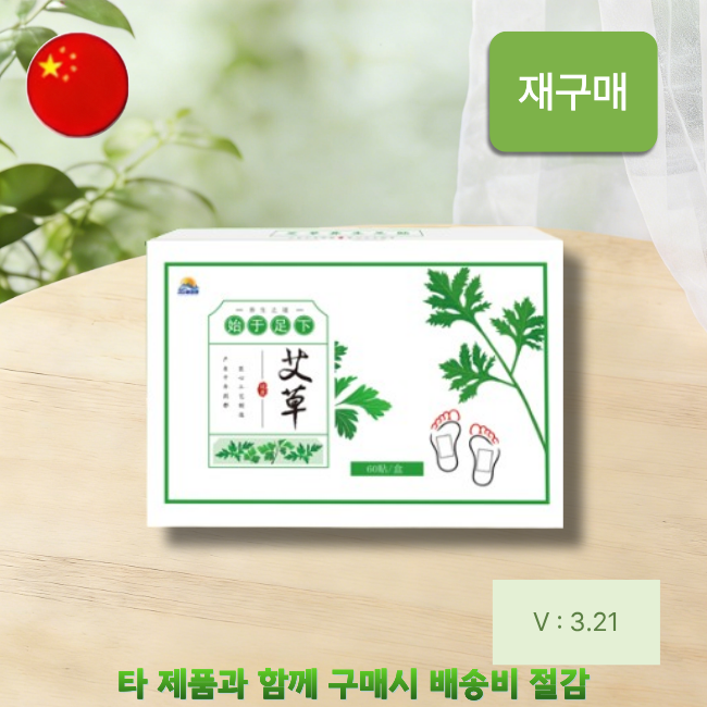 [재구매] [해외직구] 수면발팩 1박스(2팩X30봉)