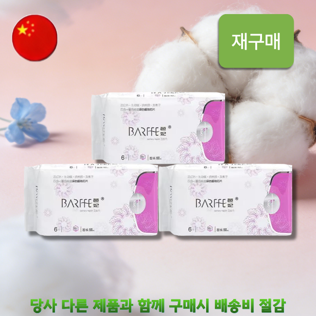 [해외직구] 주목나무 생리대6개입(대형) 3PACK