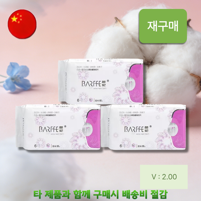 [해외직구] 주목나무 생리대6개입(대형) 3PACK