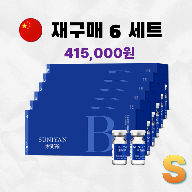  [재구매][해외직구] 트리 펩타이드 에센스(청동 펩타이드 에센스) 6세트(4개*8ml)