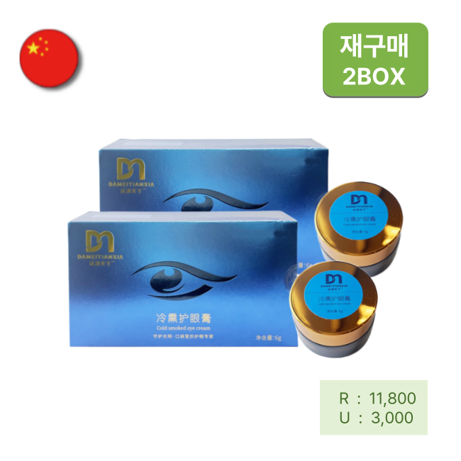 [해외직구] 아이 테라피 (6g*1)  2박스