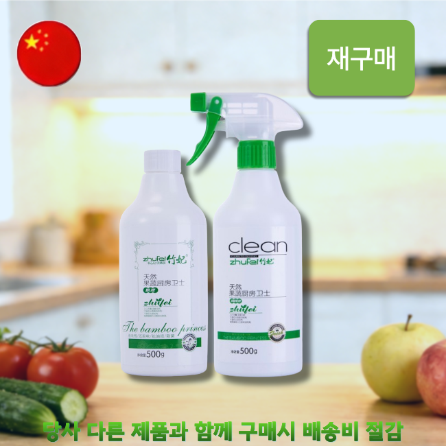 [해외직구] 자연가 과일·야채 세정제  1세트 (500gX2개)