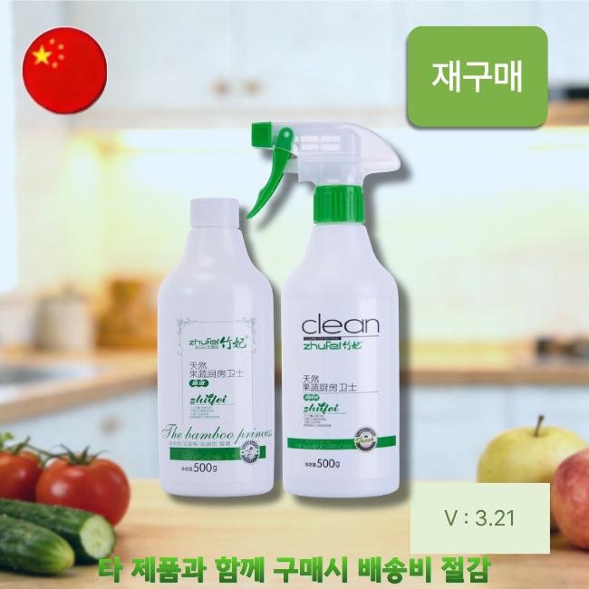 [해외직구] 자연가 과일·야채 세정제  1세트 (500gX2개)