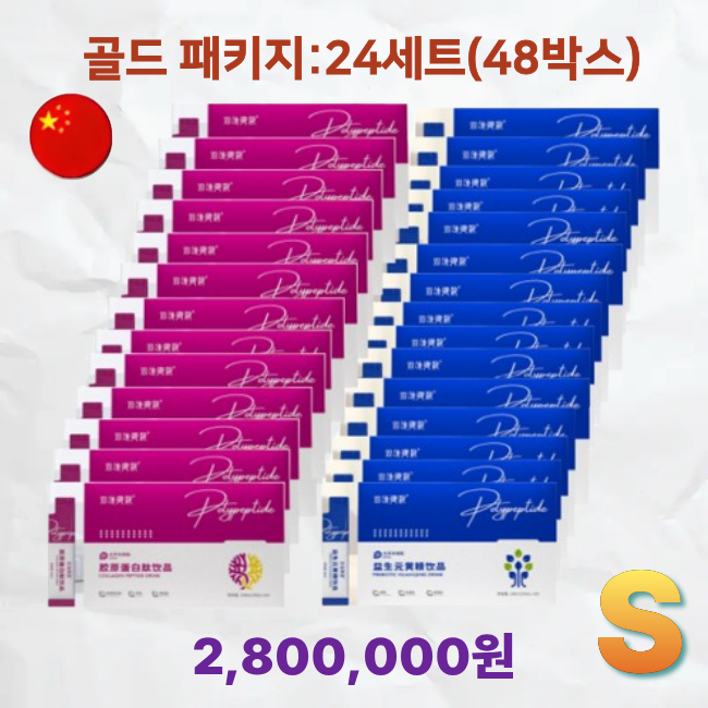 [멤버십] [해외직구] 콜라겐펩타이드 A+B음료,24세트(48박스)
