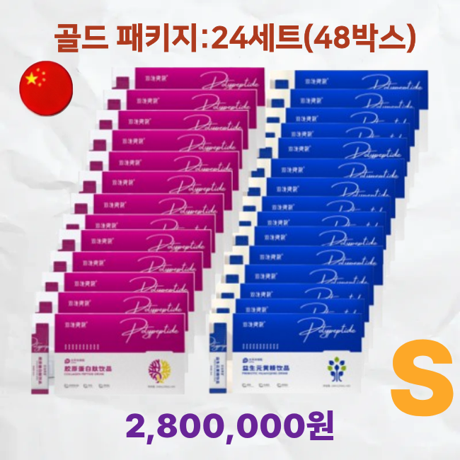 [멤버십] [해외직구] 콜라겐펩타이드 A+B음료,24세트(48박스)