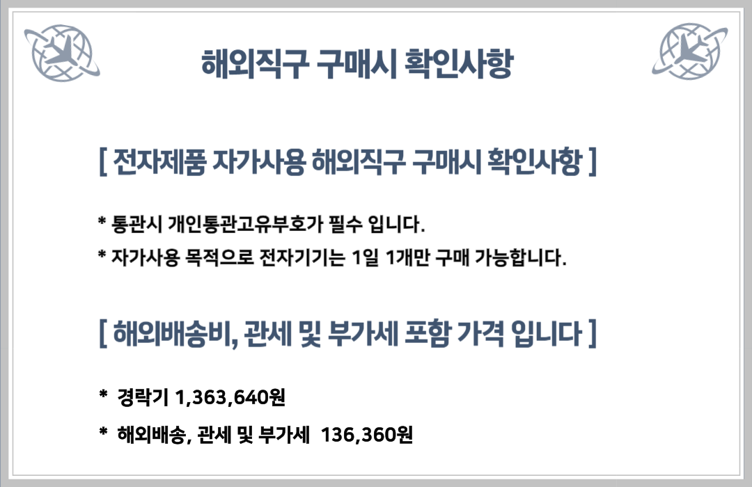  [재구매][해외직구] 경락기 패키지 (기본 부품 포함)