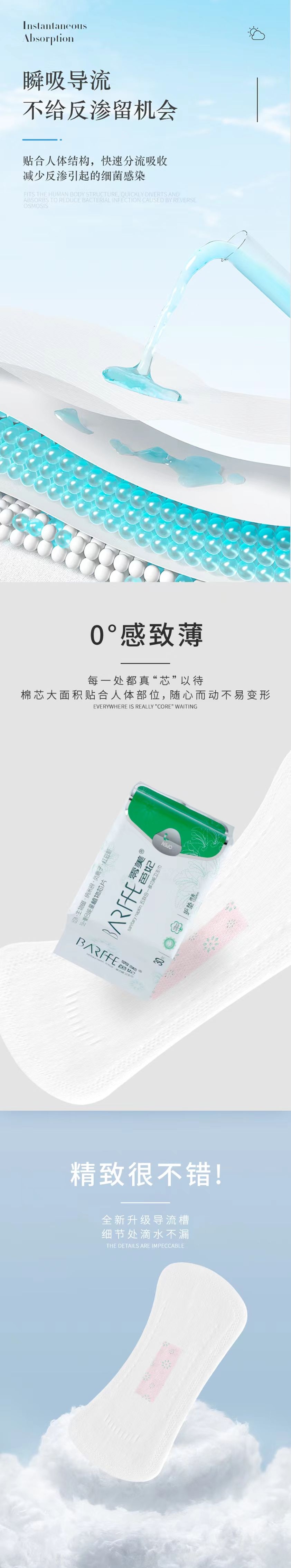 [해외직구] 주목나무 팬티라이너 20개입*3PACK