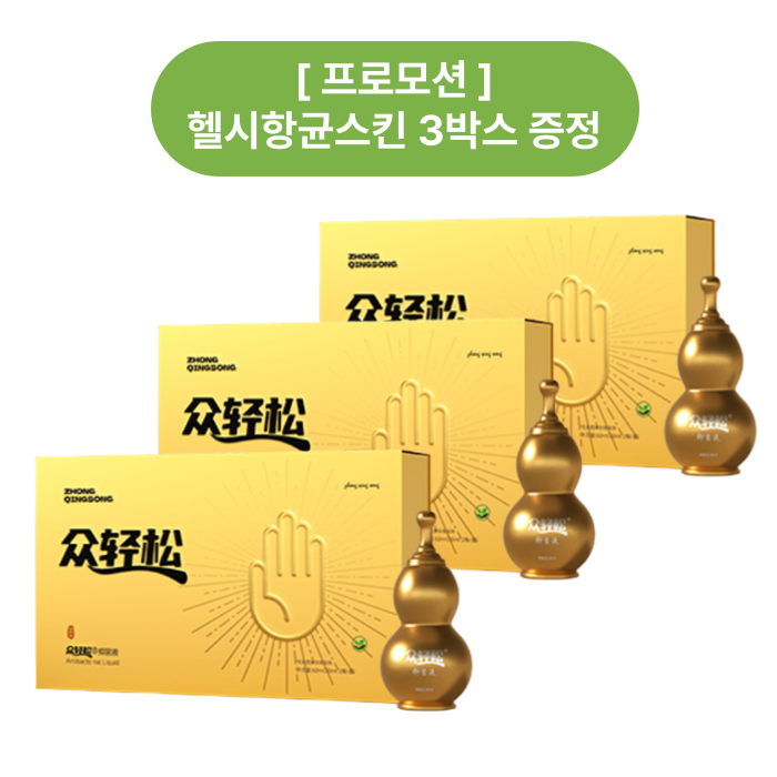 [멤버십][해외직구] 헬시항균스킨 3박스 증정 이벤트 (+선택 : 콜라겐펩타이드A+B 1세트 / 용충초+굴칼슘 1세트 / 괄사 마사지젤 1개+리필1개 1세트)