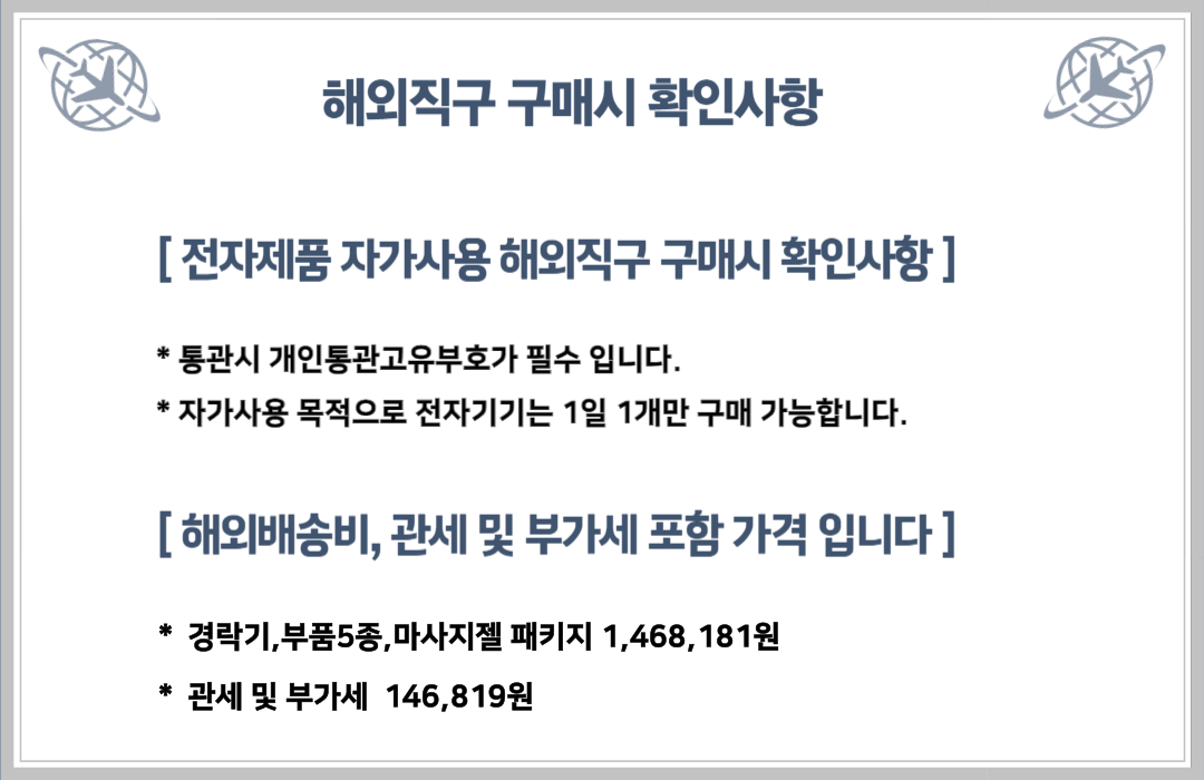 [멤버십][해외직구] 경락기+부품5종+마사지젤8개 종합 패키지 