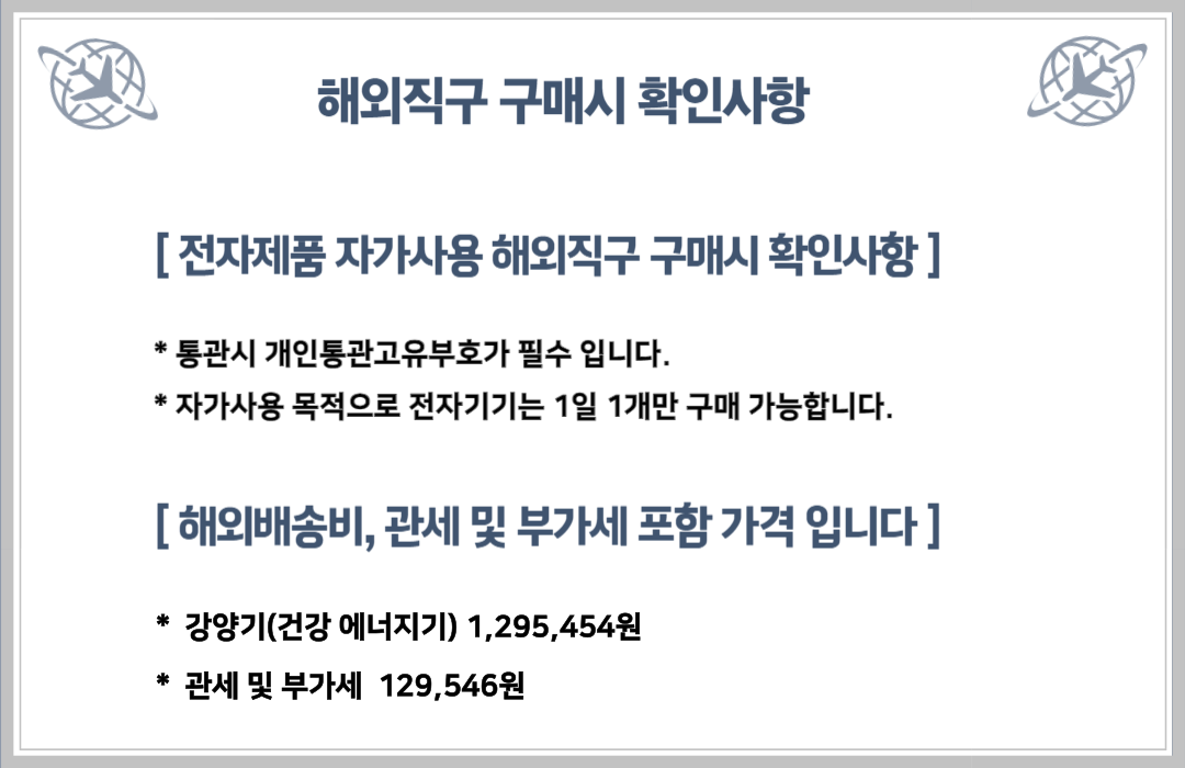  [멤버십] [해외직구] 강양기(건강 마사지 에너지기) 1세트 