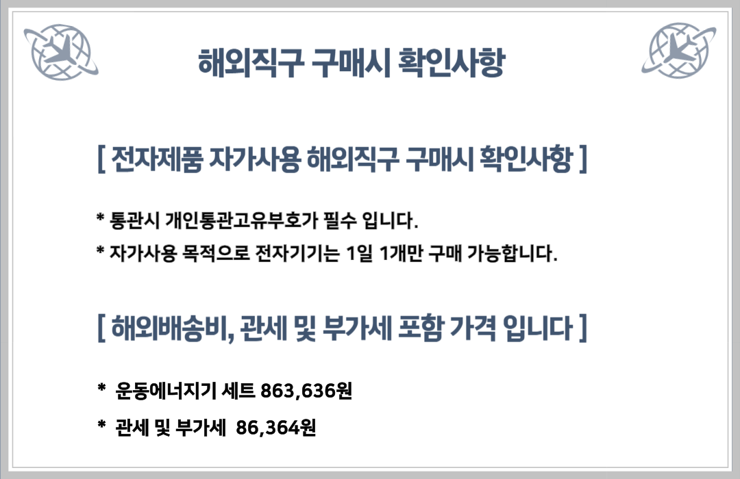 [재구매] [해외직구]  운동 에너지기기 1세트 