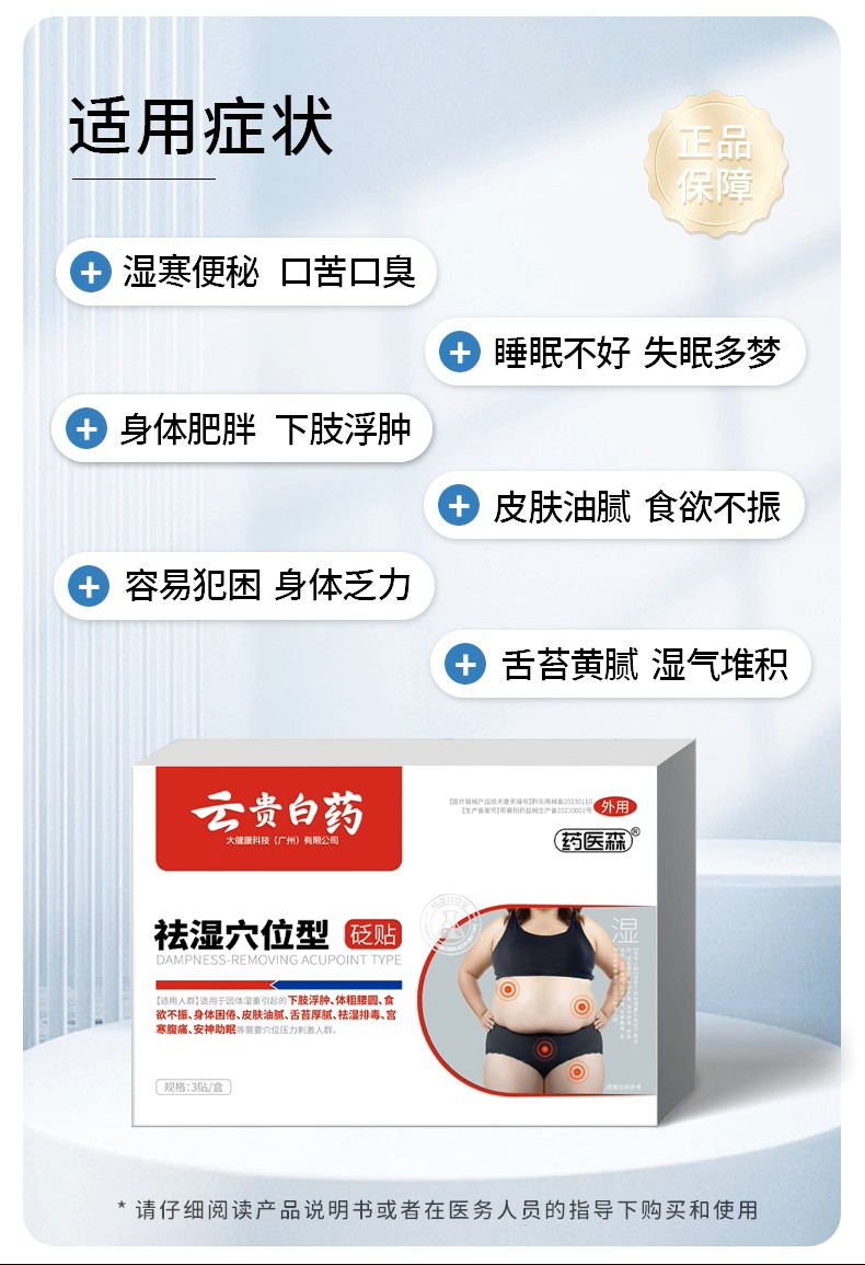 [해외직구] 바이오패치 5BOX 패키지 (1박스=X3팩)