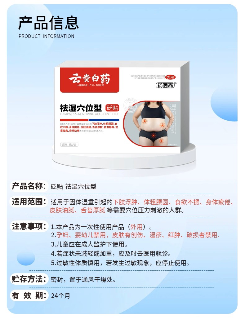 [해외직구] 바이오패치 5BOX 패키지 (1박스=X3팩)