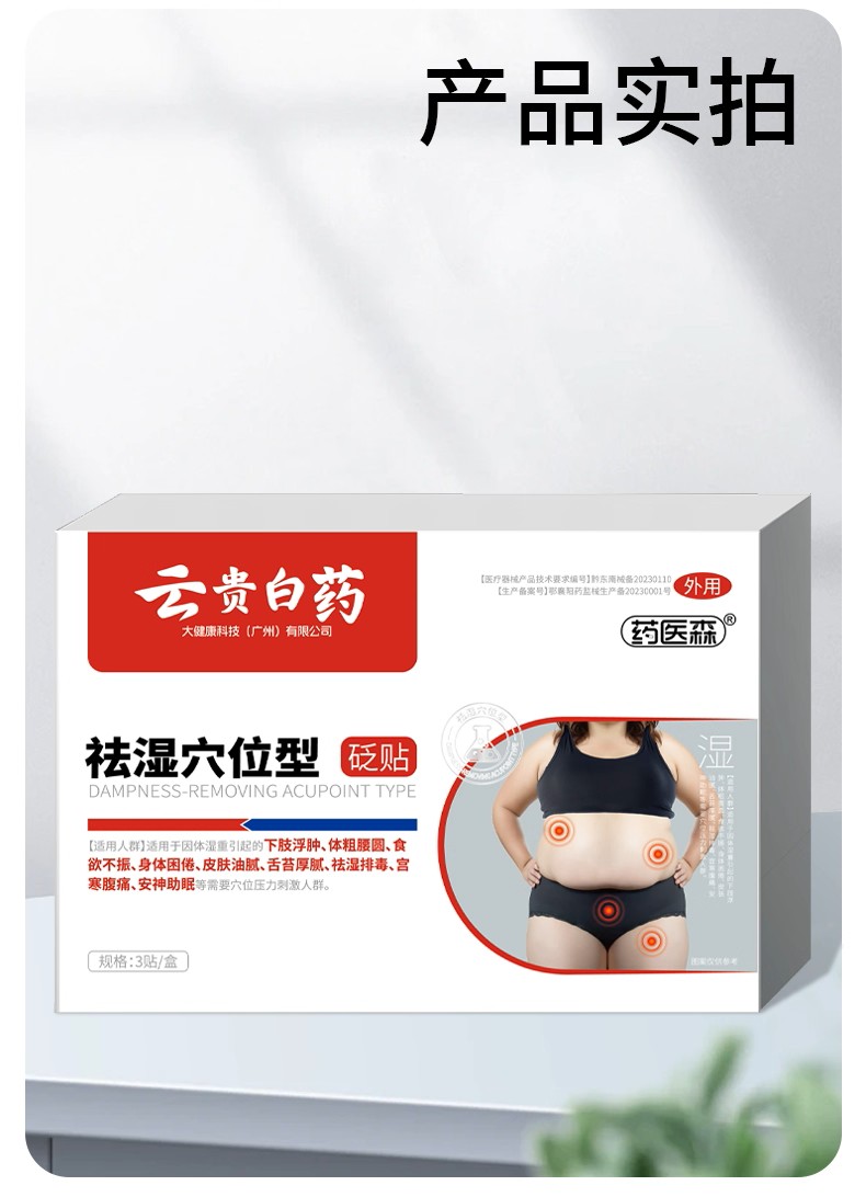[해외직구] 바이오패치 5BOX 패키지 (1박스=X3팩)