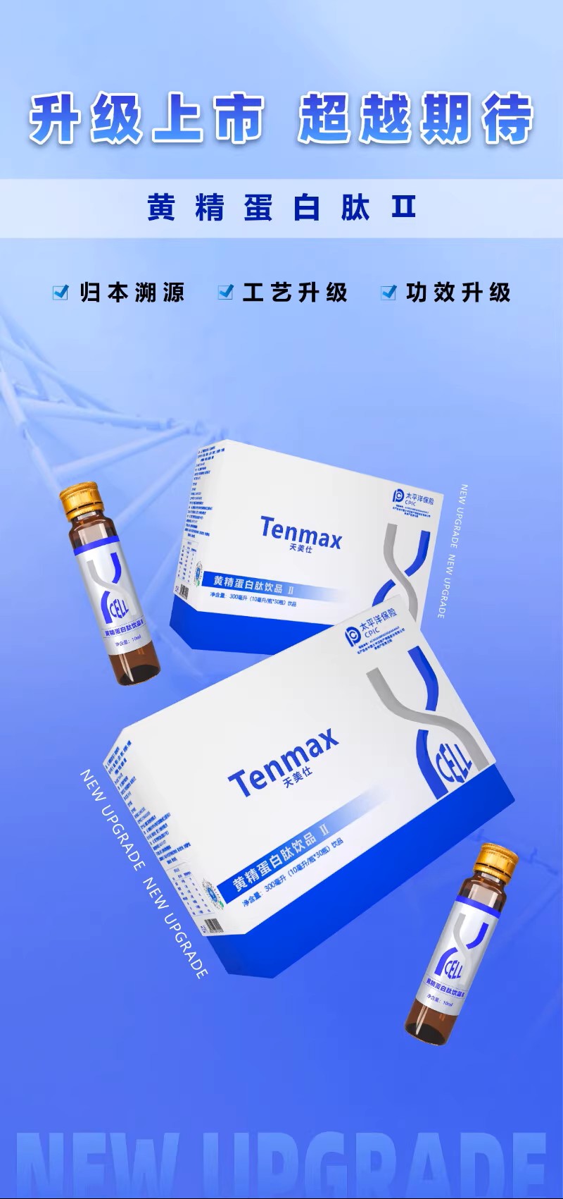 [재구매] [해외직구] Tenmax 천미사황정단백음료 1BOX(10mlX30개)