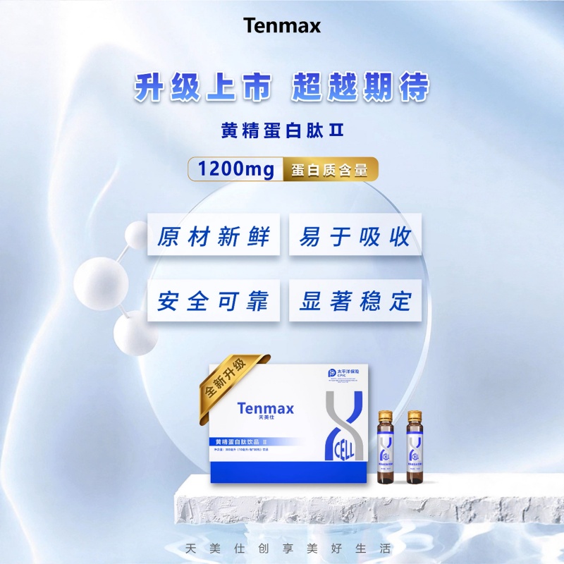 [재구매] [해외직구] Tenmax 천미사황정단백음료 1BOX(10mlX30개)