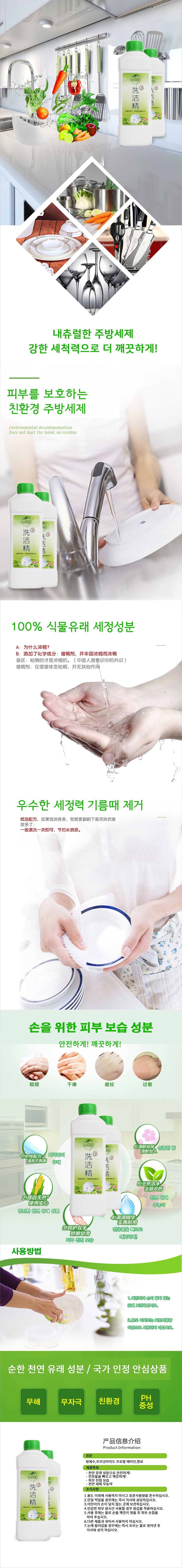 [해외직구] 자연가 주방세제 1리터  1개