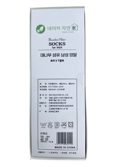  [해외직구] 대나무 휴지 2세트(408매*6개)+대나무 섬유 남성 양말 3세트(프리*7켤레)