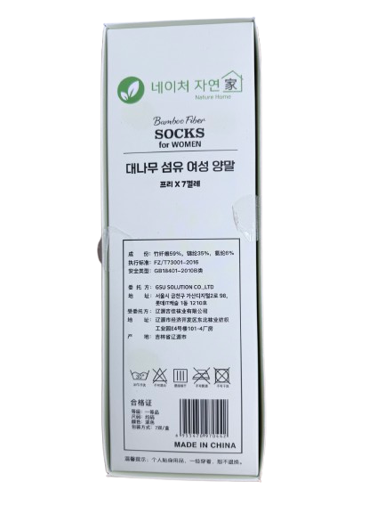  [해외직구] 대나무 휴지 2세트(408매*6개)+대나무 섬유 여성 양말 3세트(프리*7켤레)
