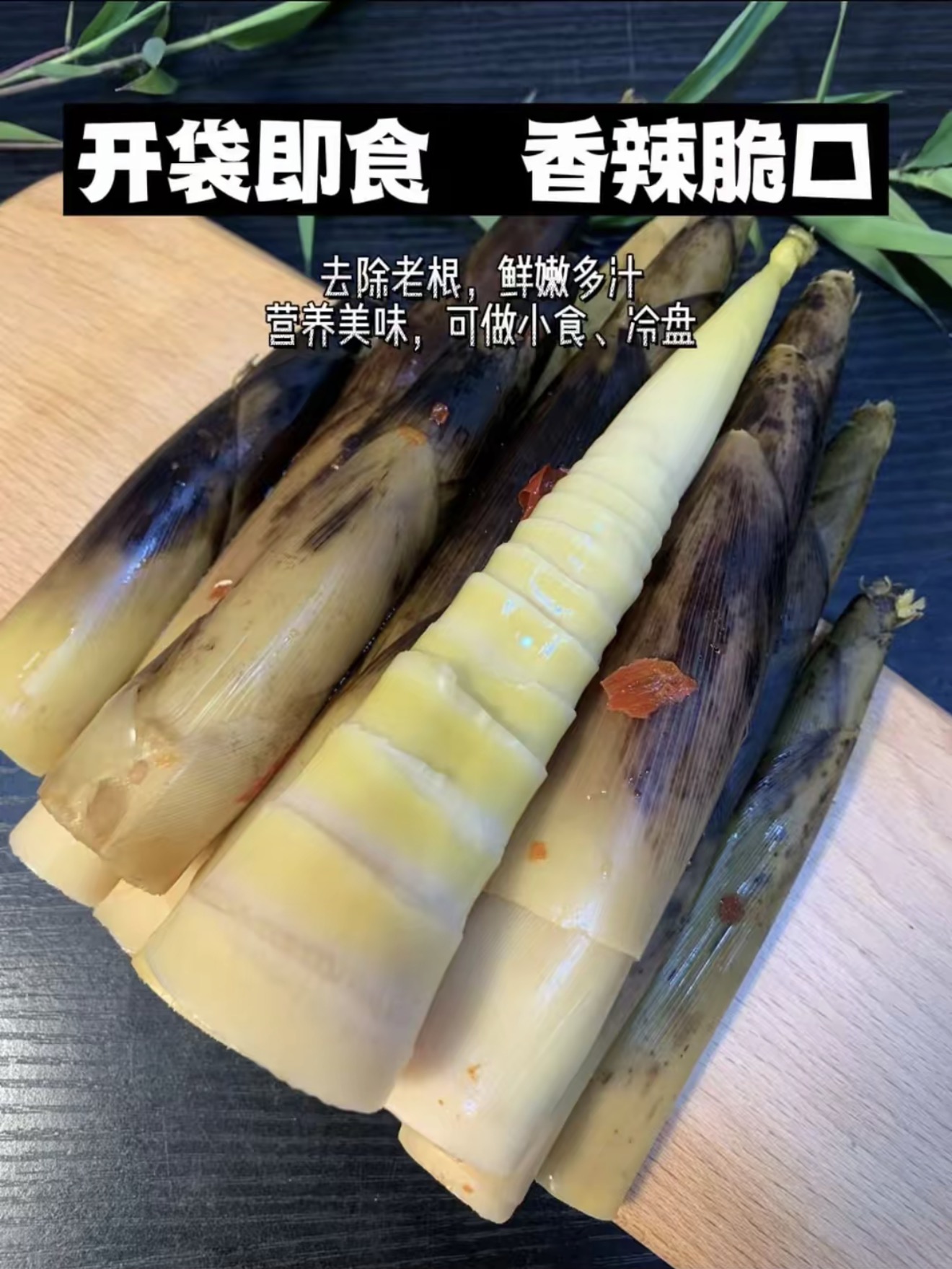 [해외직구] 죽순 절임-오리지널  5개