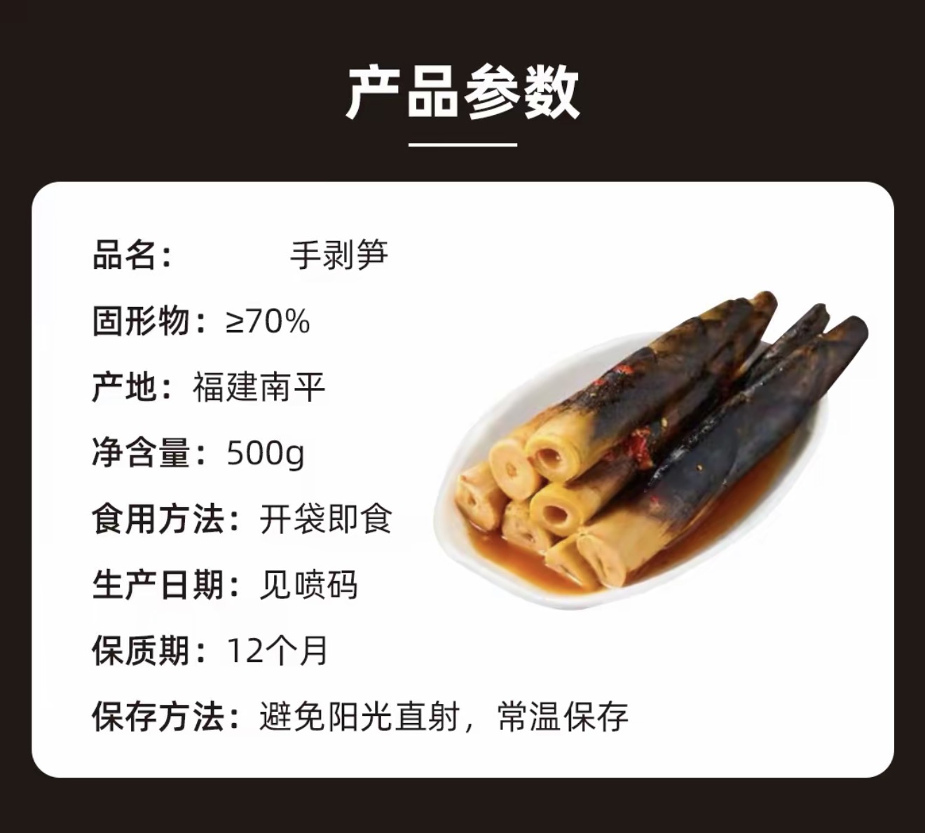 [해외직구] 죽순 절임-오리지널  5개