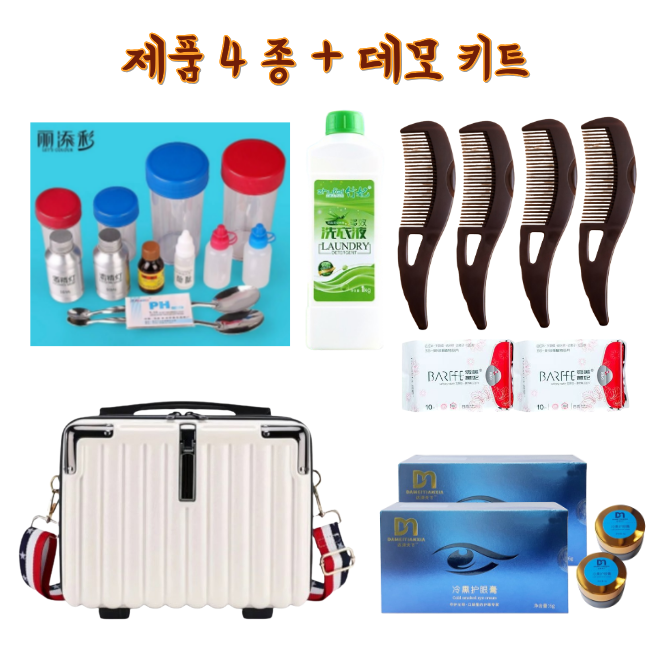 [키트2번] 아이테라피2세트 , 세제1개,생리대2개, 요술빗 4개 ,키트1세트, 가방1개