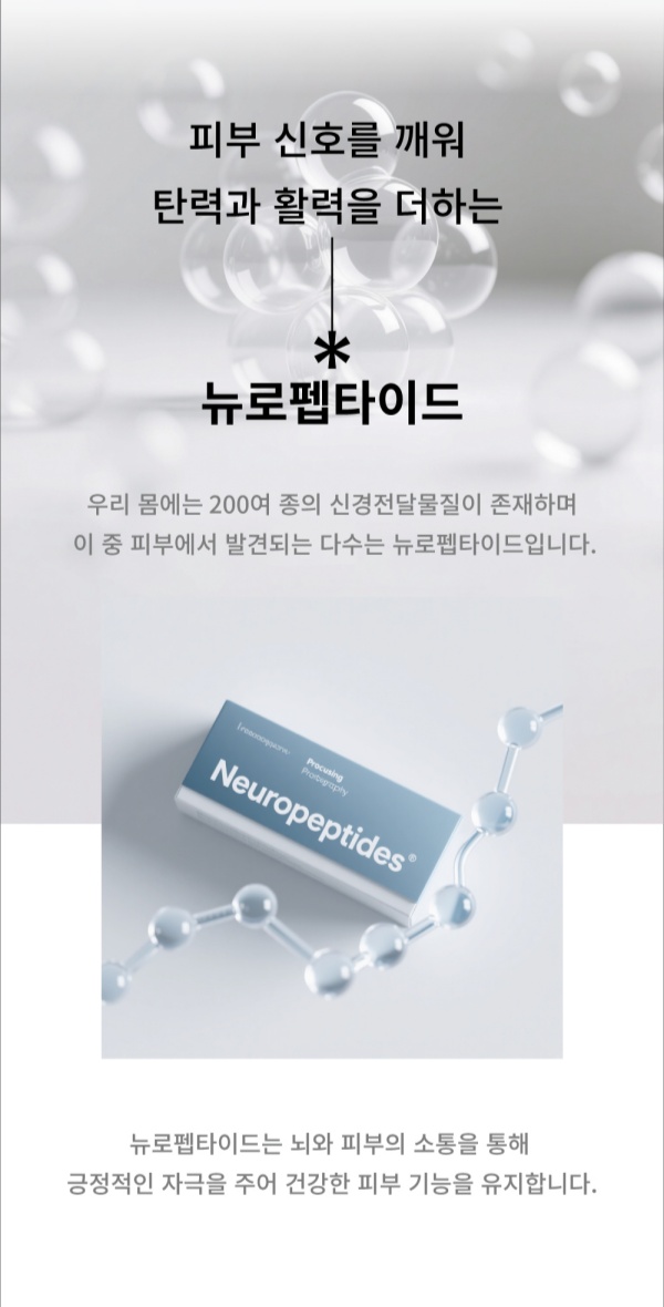 엑토좀15GF 기초 3종 