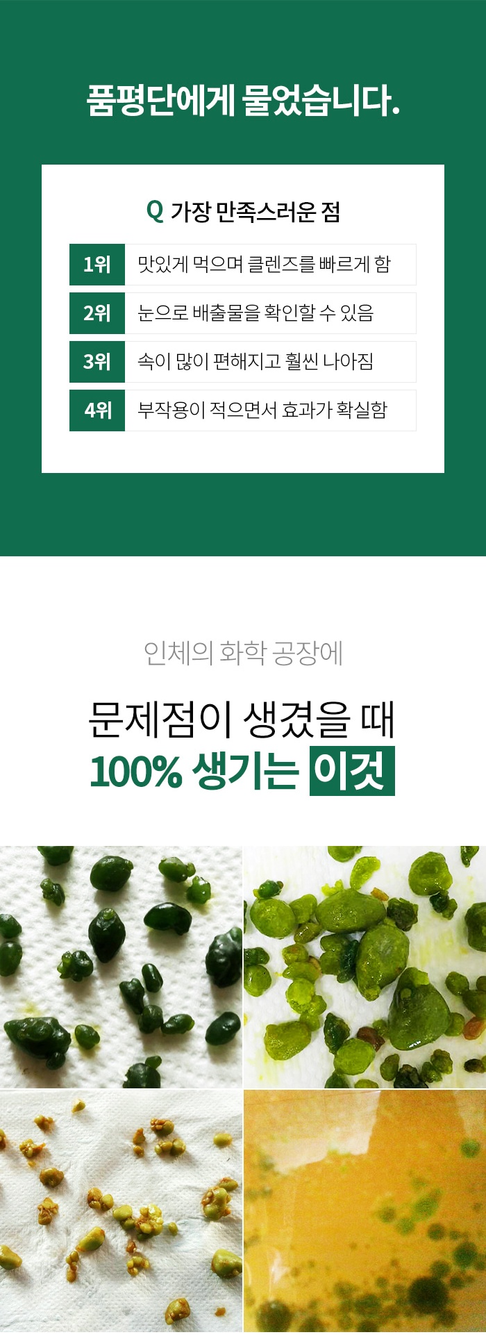 캐치콜세트