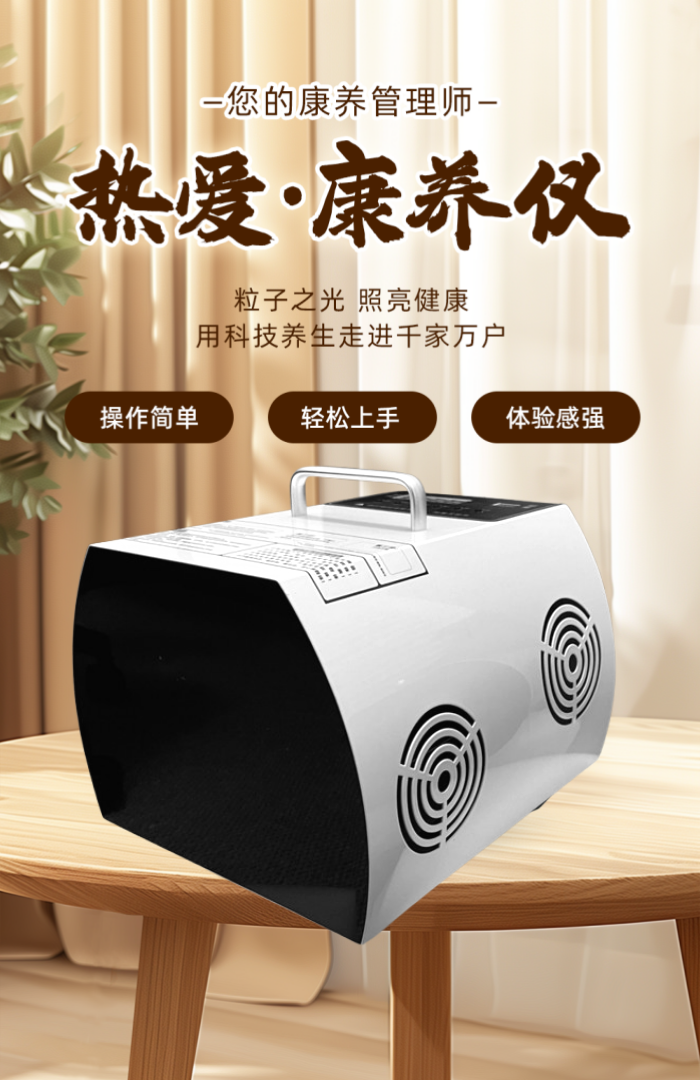  [해외직구] [대리점 E패키지] 강양기(건강 마사지 에너지기) 1대