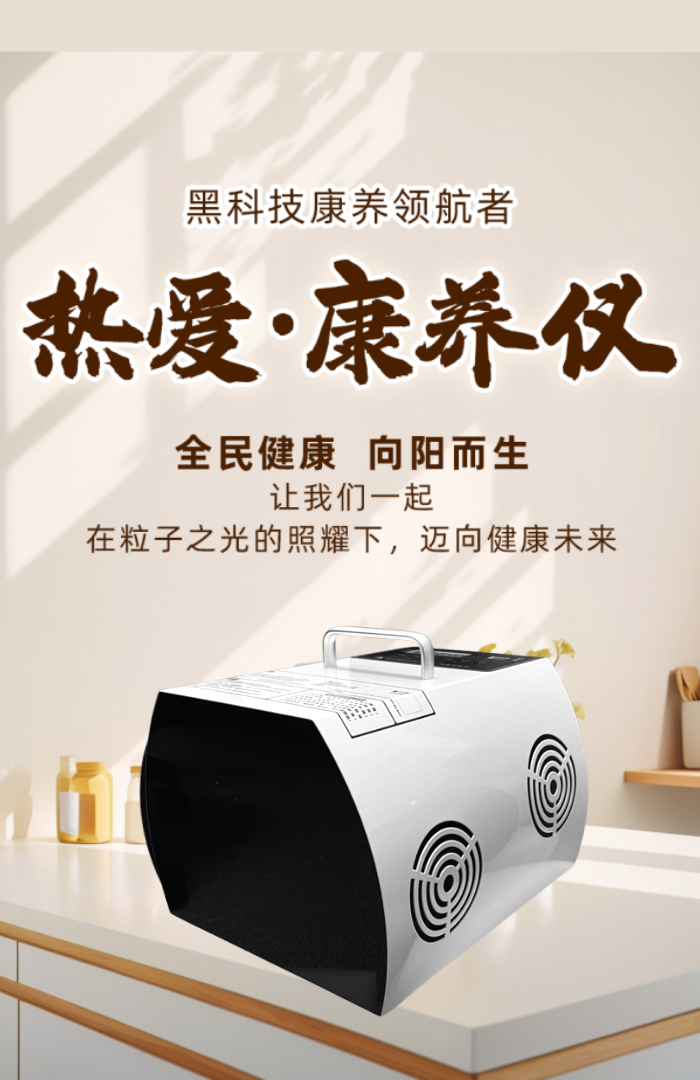  [해외직구] [대리점 E패키지] 강양기(건강 마사지 에너지기) 1대