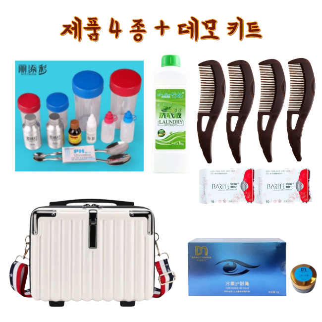 [키트2번] 아이테라피1세트 , 세제1개,생리대2개, 요술빗 4개 ,키트1세트, 가방1개