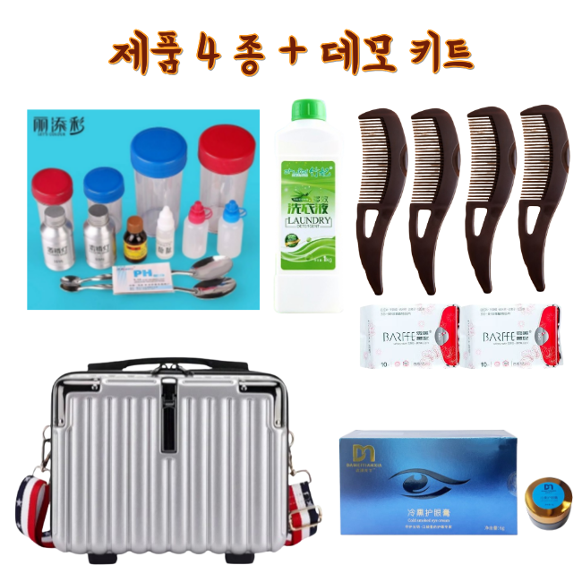 [키트1번] 아이테라피1세트 , 세제1개,생리대2개, 요술빗 4개 ,키트1세트, 가방1개