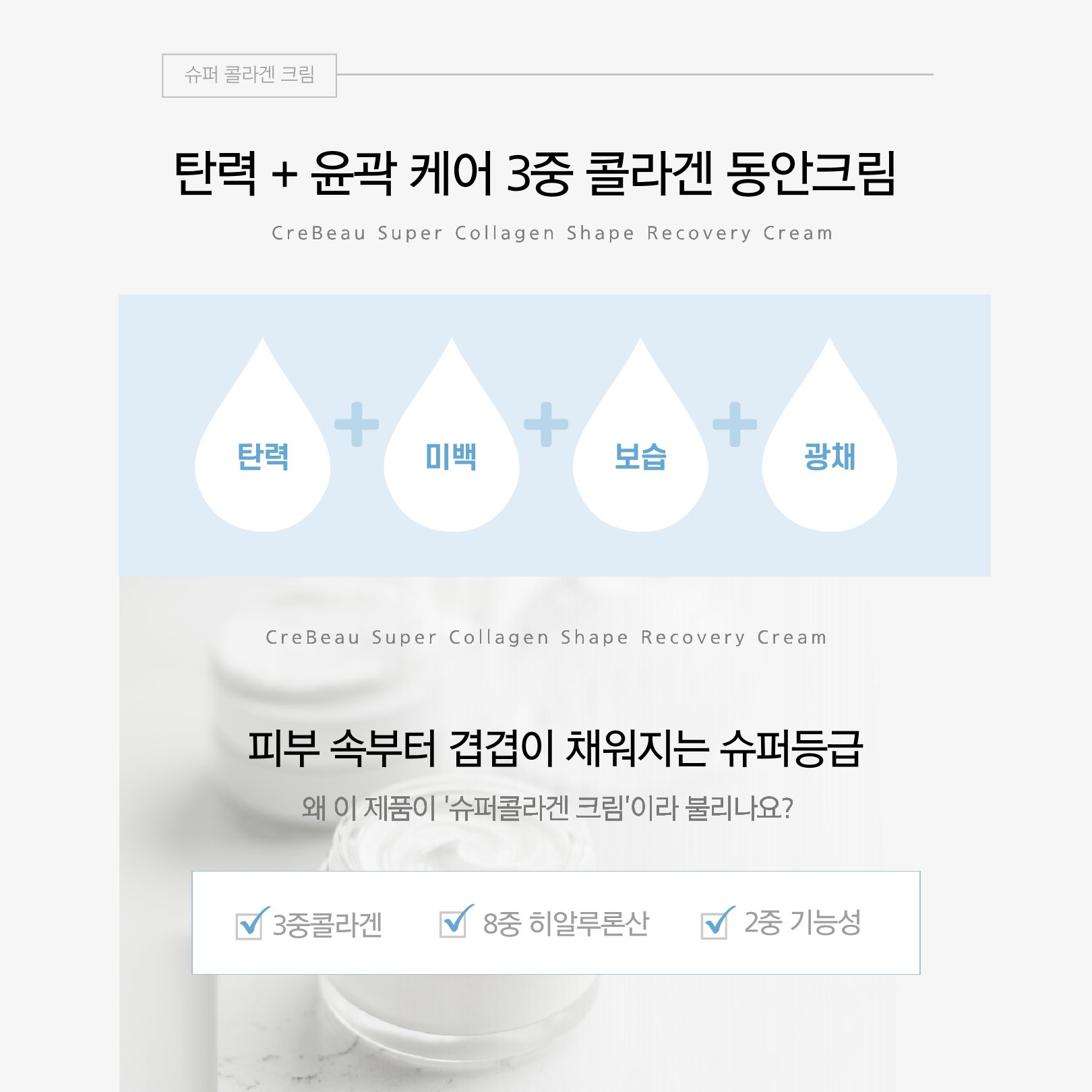 슈퍼콜라겐  리프팅크림 1개