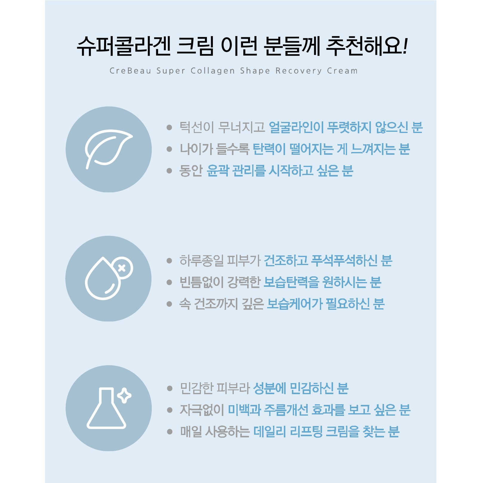 슈퍼콜라겐  리프팅크림 1개
