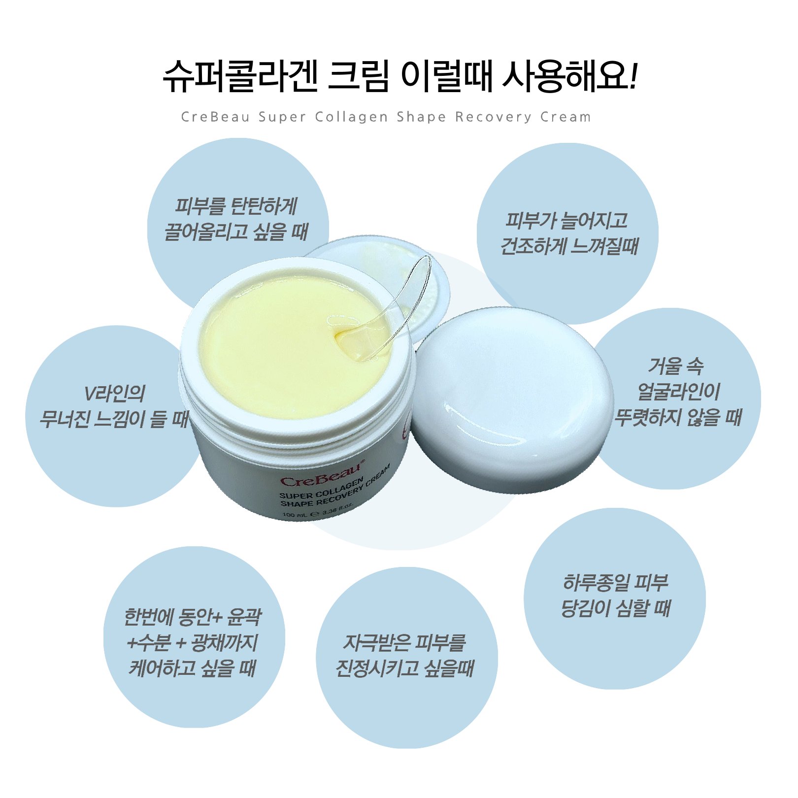 슈퍼콜라겐  리프팅크림 1개