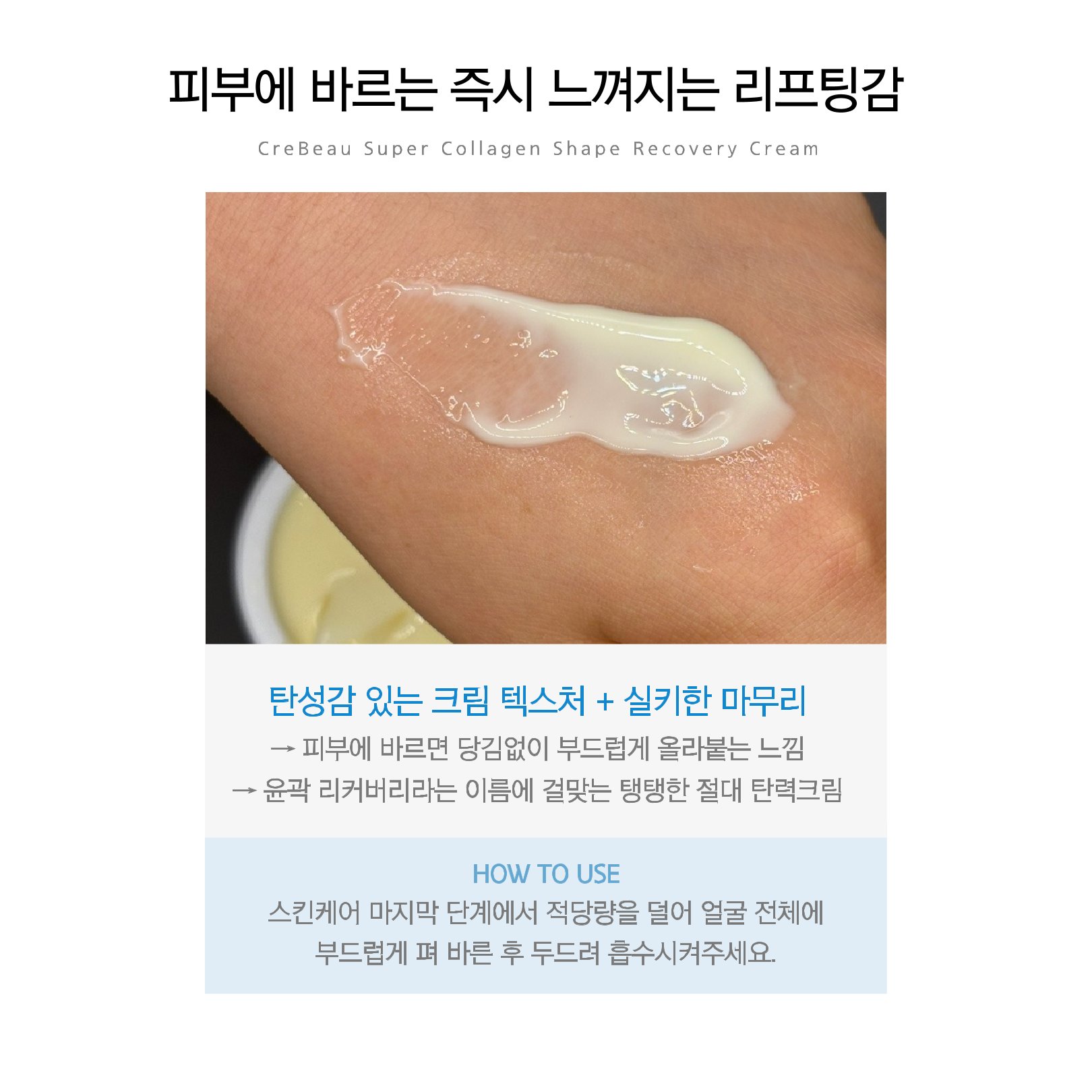 슈퍼콜라겐  리프팅크림 1개