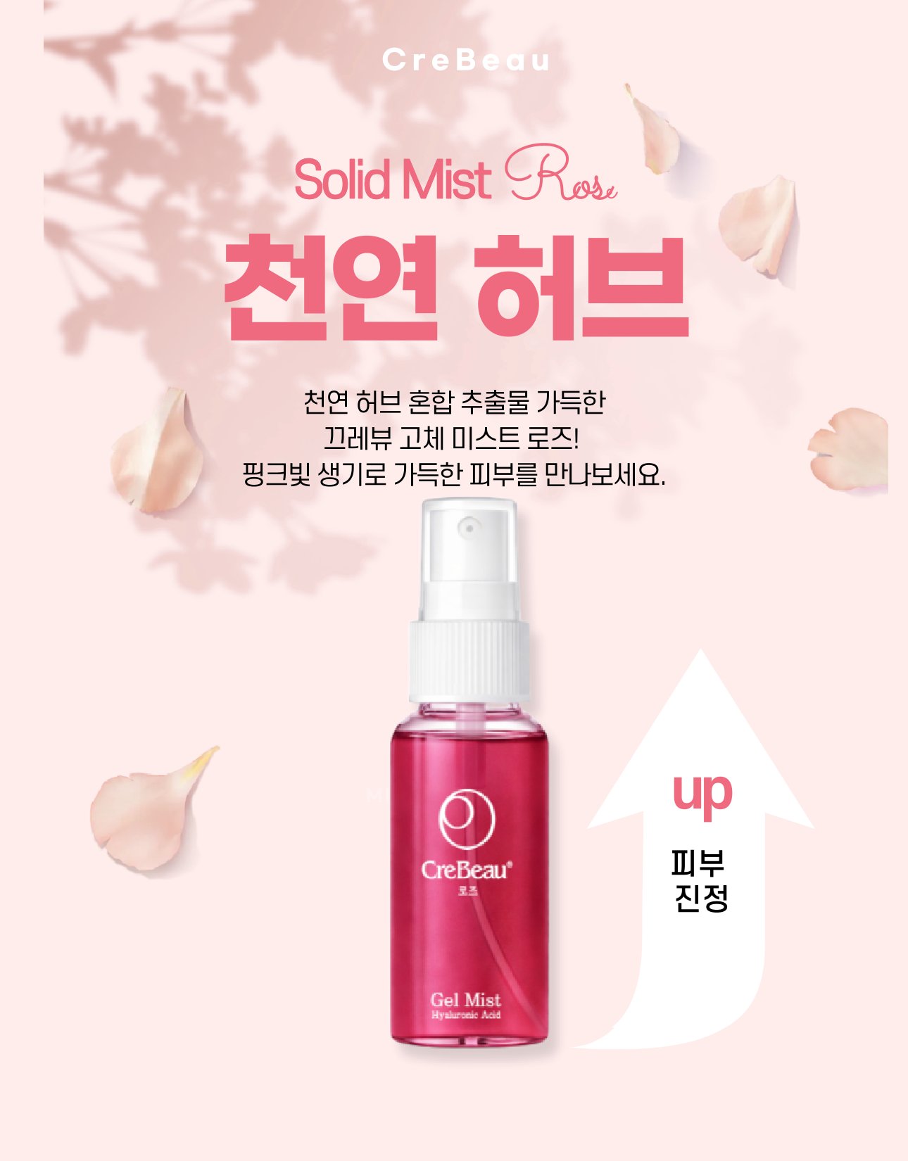 끄레뷰 알로에 미스트(녹색) 3개