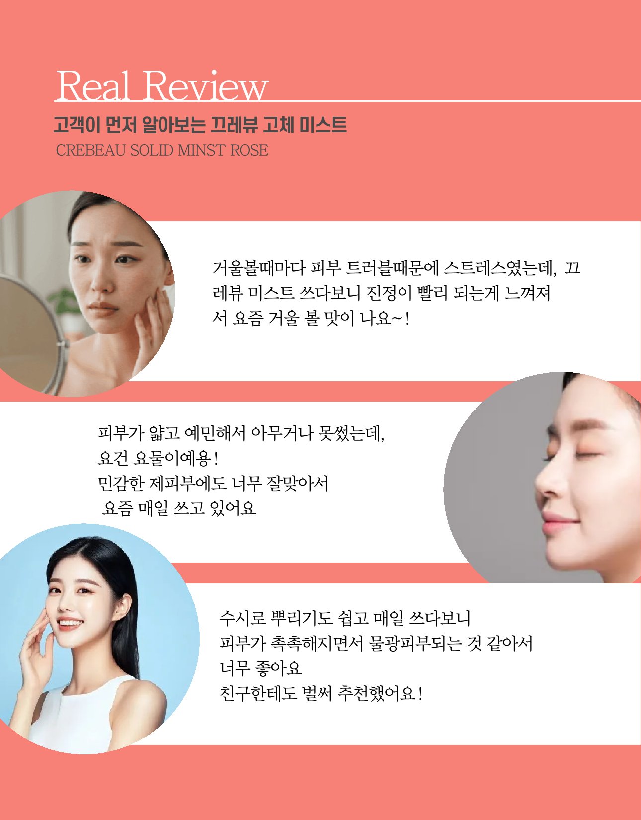 끄레뷰 알로에 미스트(녹색) 3개