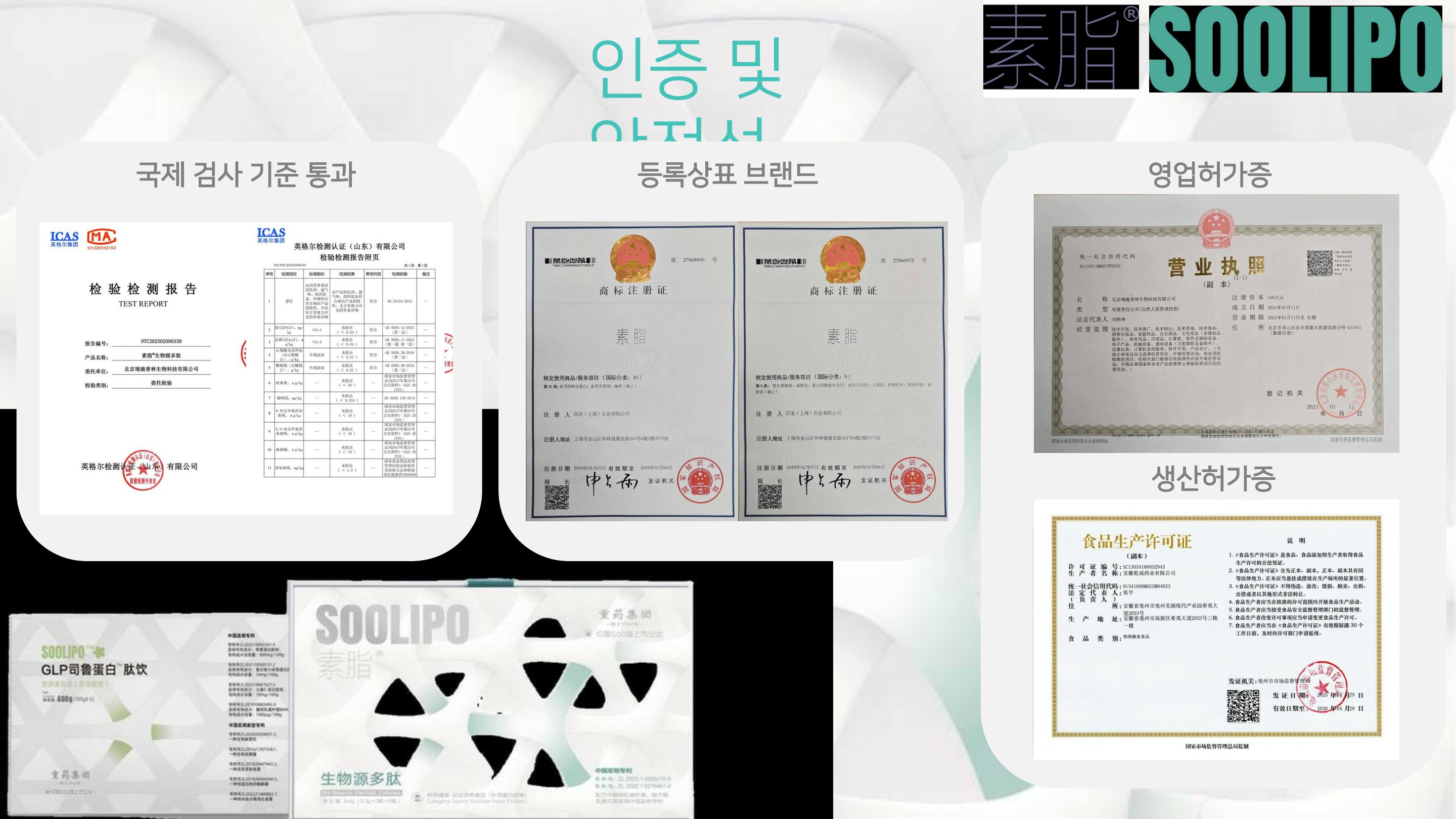 [해외직구] 솔리포 1주일 분