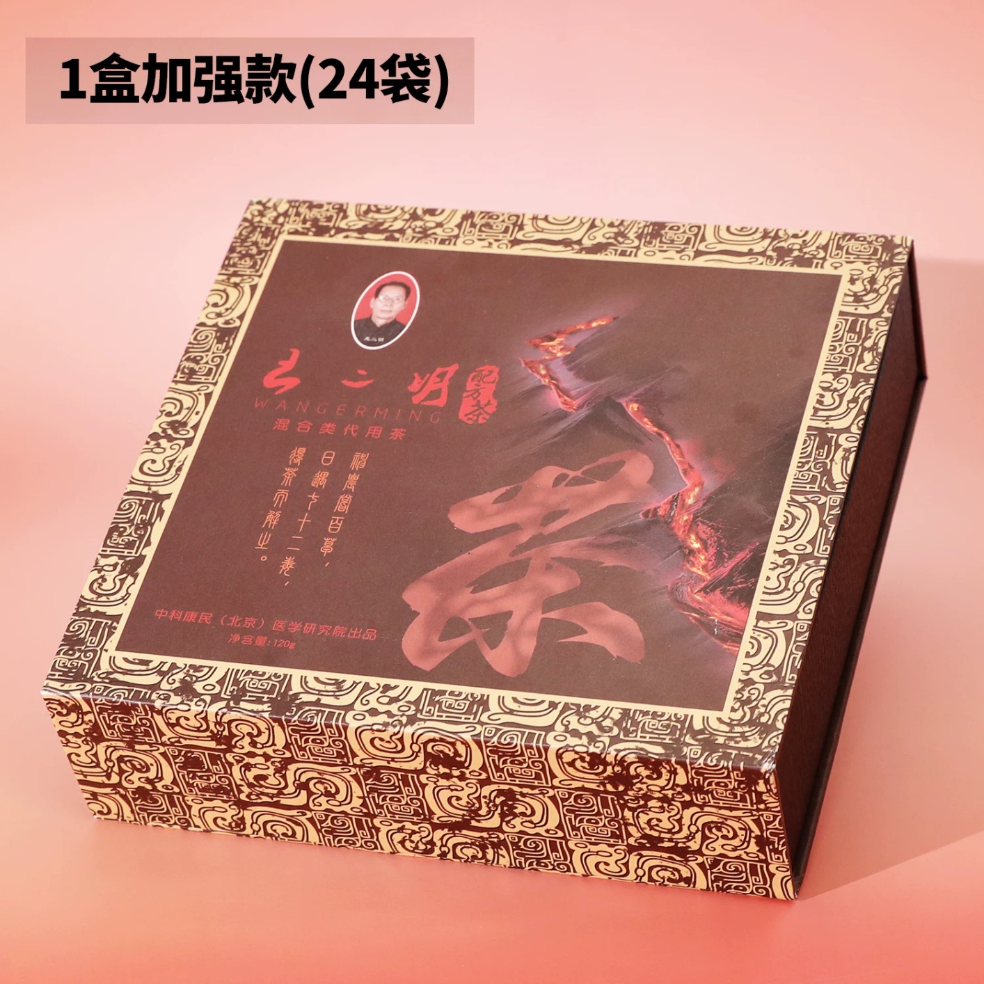  [해외직구] 해독 차-강화판  1세트(1세트*120g) 