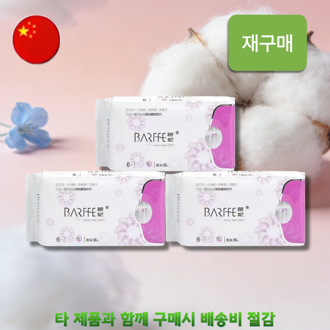 [해외직구] 주목나무 생리대6개입(대형) 3PACK
