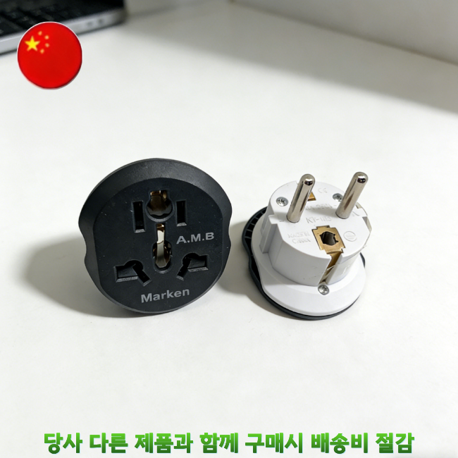 [해외직구】 어댑터,콘센트전환용플러그 5개