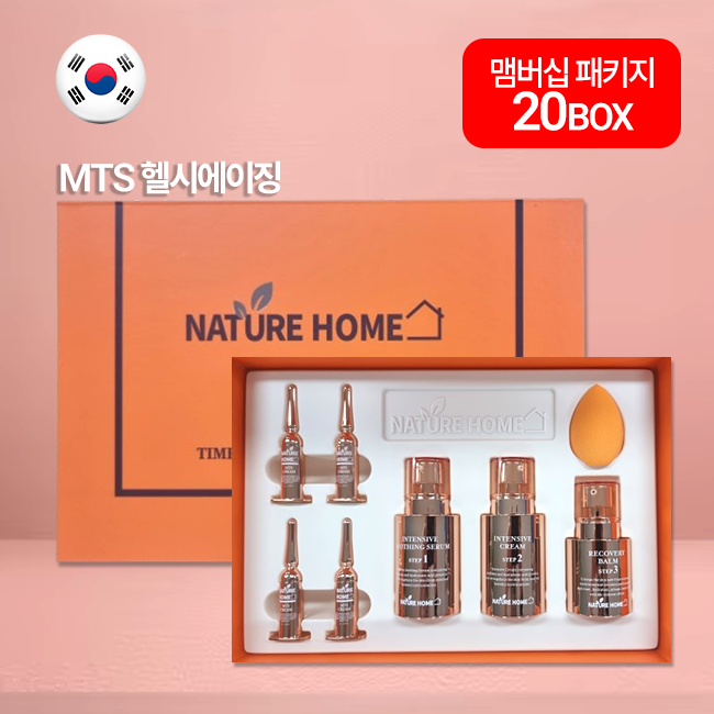 [한국/가맹몰멤버쉽] NATUREHOME MTS헬시에이징 타임레스 스킨케어 프로그램 20세트